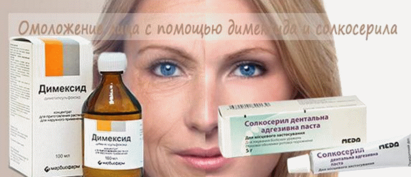 Мазь солкосерил для лица: способы применения омолаживающего средства, противопоказания и полезные советы