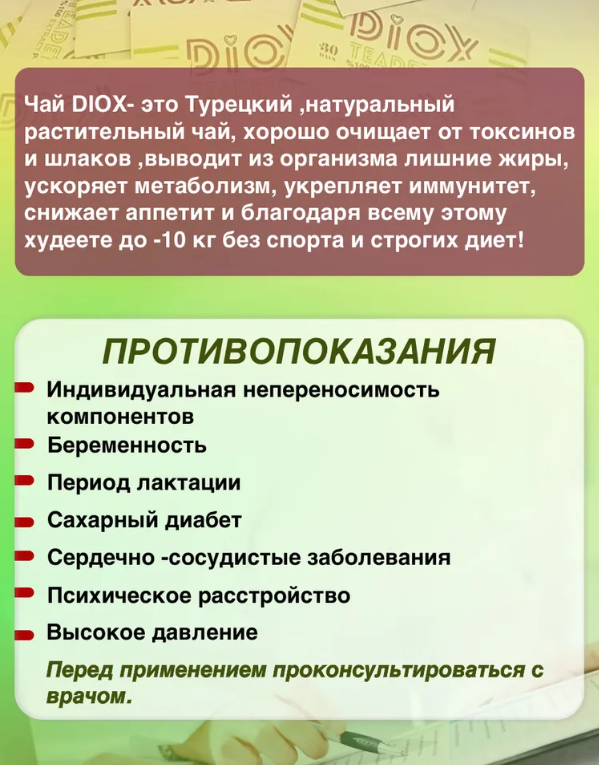 Диета молокочай для похудения — теряем до 12 кг за 2 недели