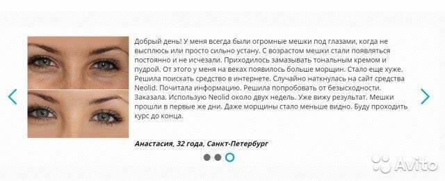 Стоит ли применять гепариновую мазь от морщин под глазами — отзывы врачей помогут ответить
гепариновая мазь от морщин под глазами – отзывы врачей