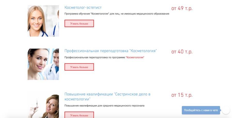 Как стать косметологом без медицинского