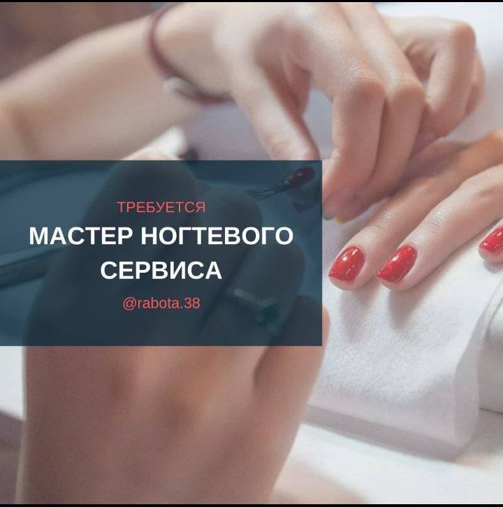 Как мастеру маникюра найти клиентов и раскрутиться