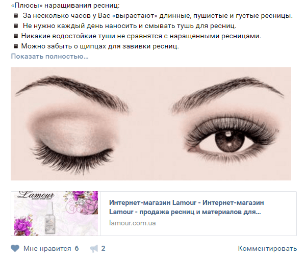 Наращивание нижних ресниц