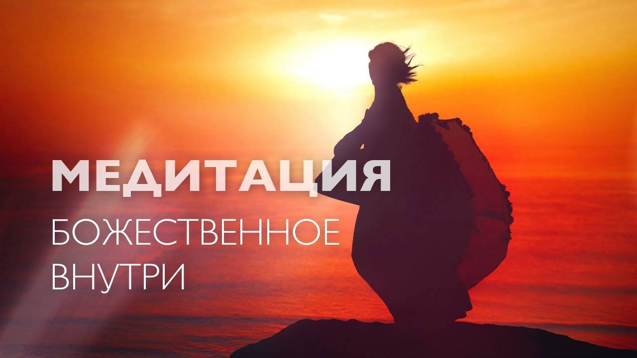 Утренняя медитация для женщин и настрой на удачный день и позитив: слушать