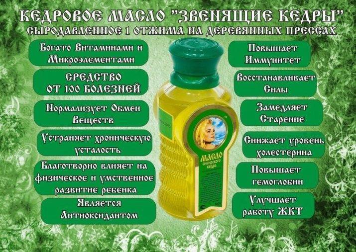Масло кедровое польза и вред как принимать для желудка