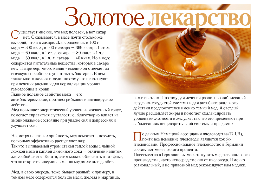 Целебные свойства рапсового меда и особенности его применения