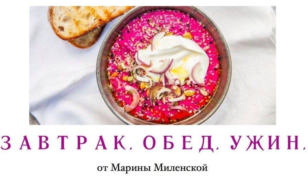 Похудение с Мариной Миленской, диет-тренер в режиме онлайн