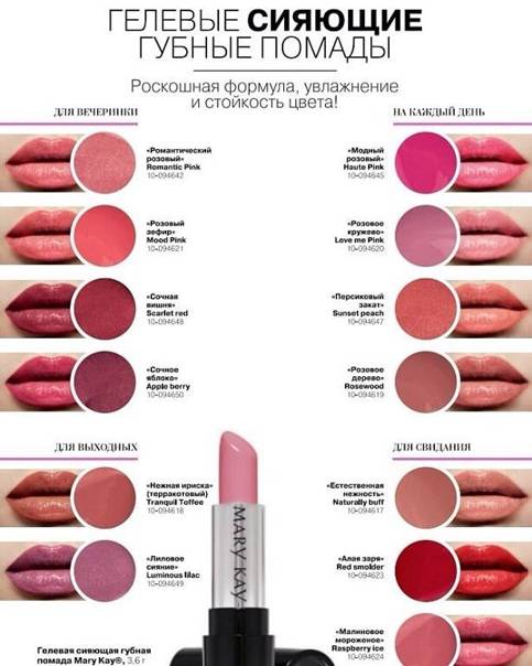 Tsarina: mary kay матовая гелевая губная помада always abricot, mauve moment, powerful pink карандаш для губ rose