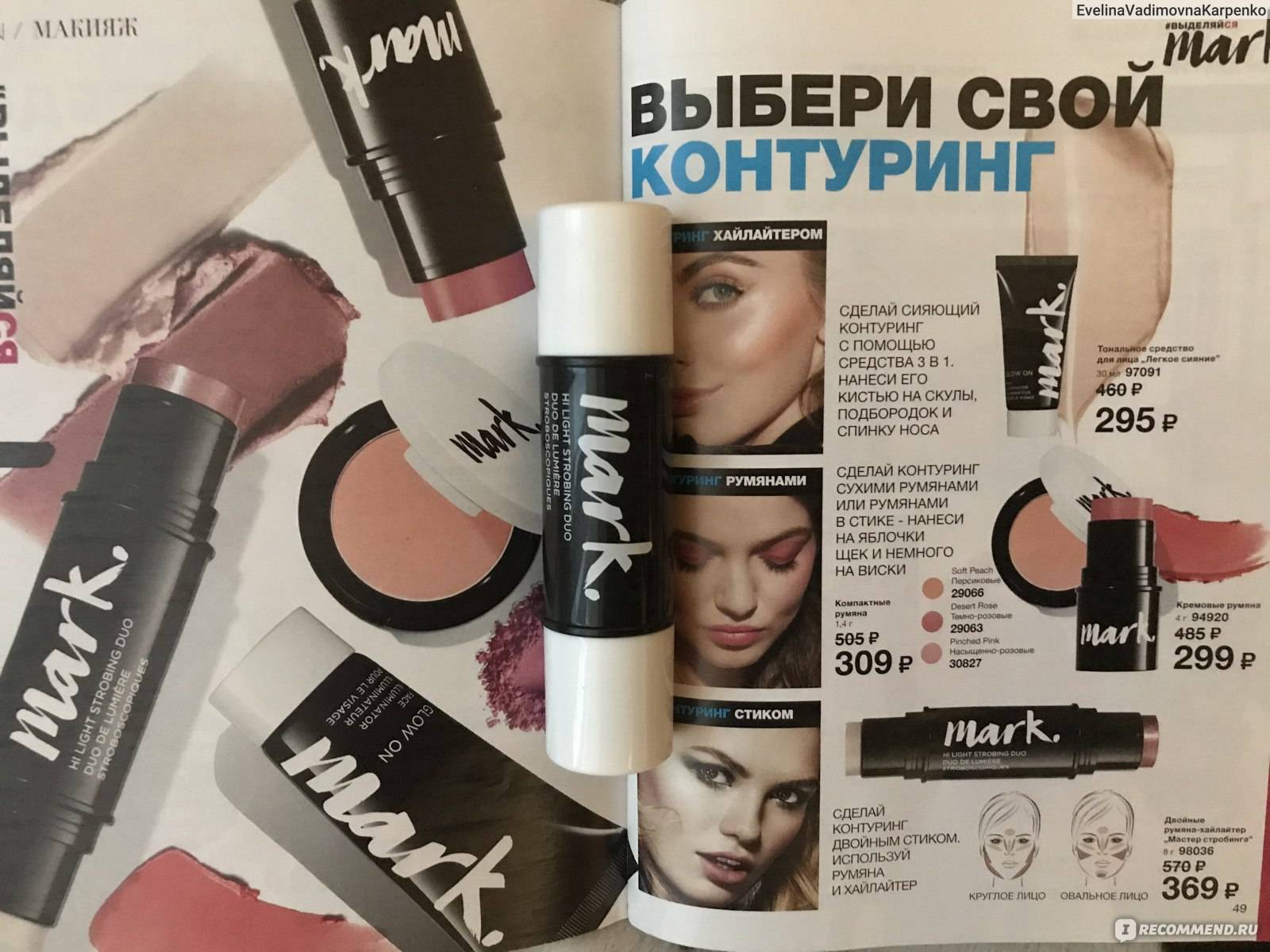 Топ 10 хайлайтеров в стике: сияние кожи и удобство переноски