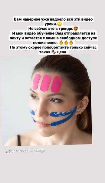 3 эффективные схемы тейпирования лица