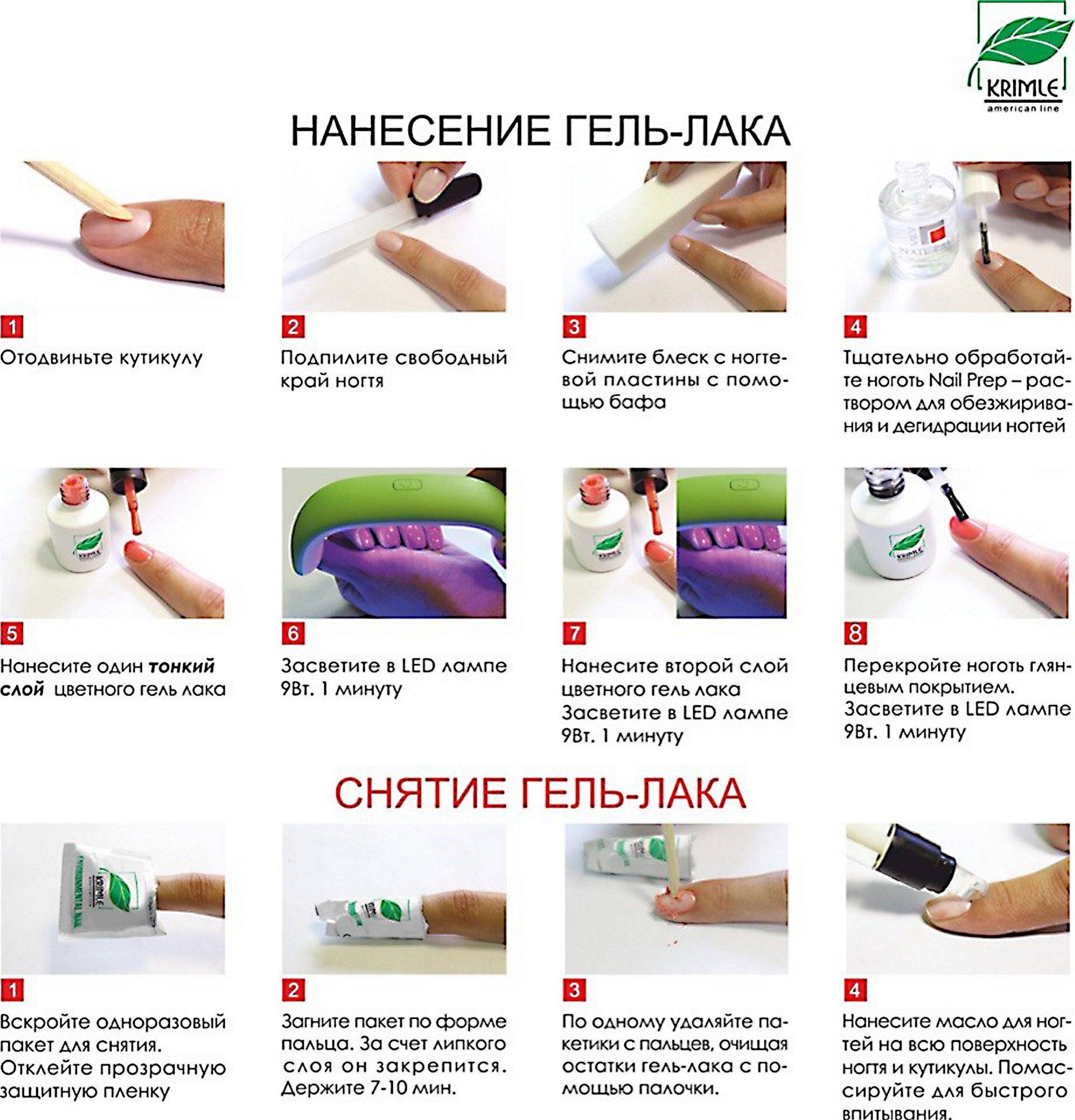 Маникюр гель лаком шеллак (shellac) в домашних условиях | mastermanikura