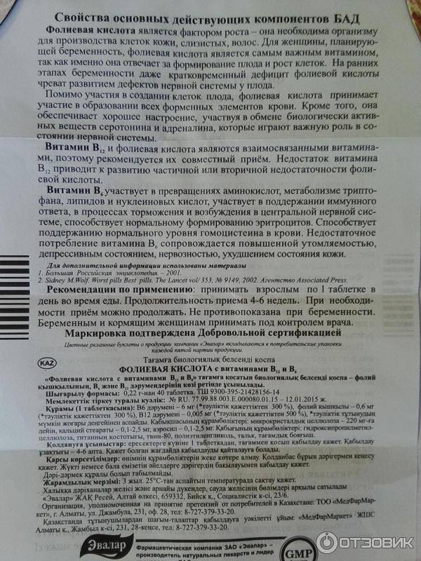 Фолиевая кислота для волос от выпадения и для роста: как принимать, на что влияет