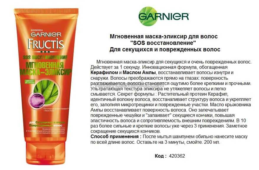 Какие маски для восстановления волос и их структуры лучше и эффективнее?
