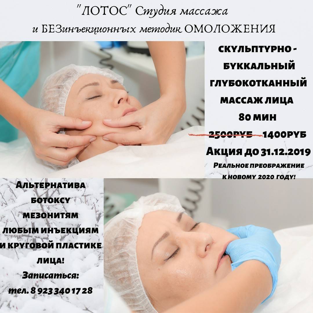 Буккальный массаж лица самостоятельно или у косметолога
