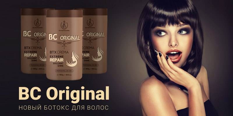 Ботокс для волос btx crema отзывы