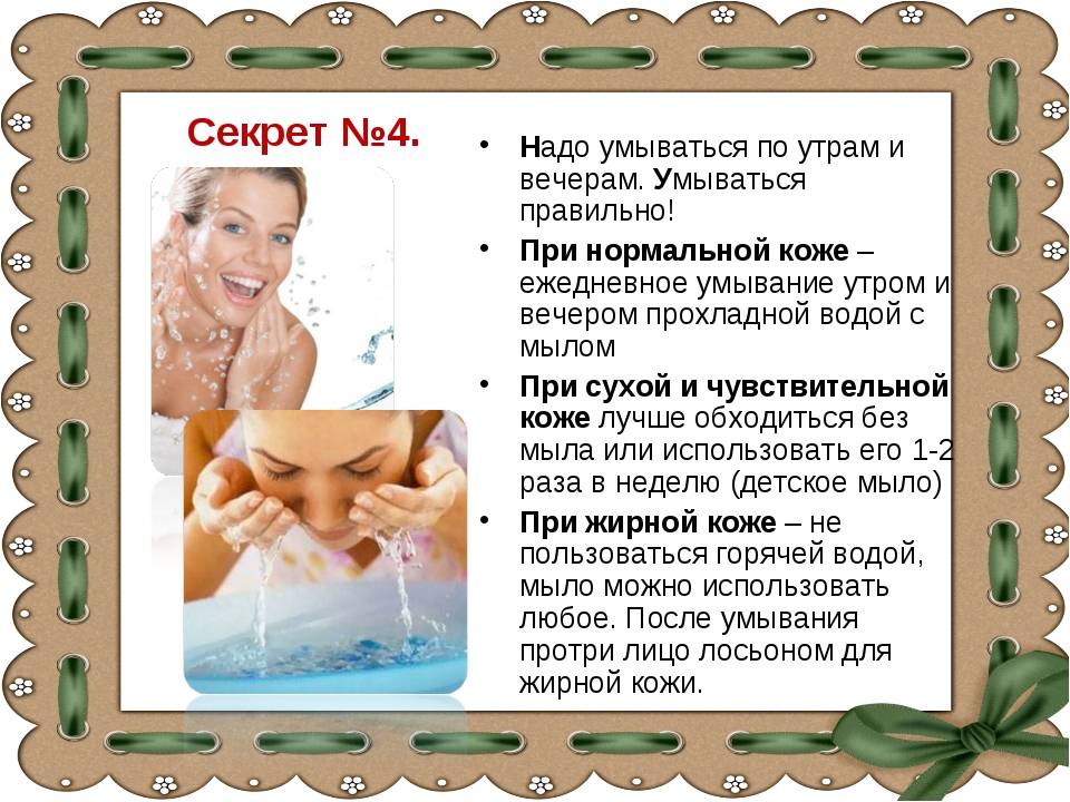 Утренний уход за кожей лица | чистая линия