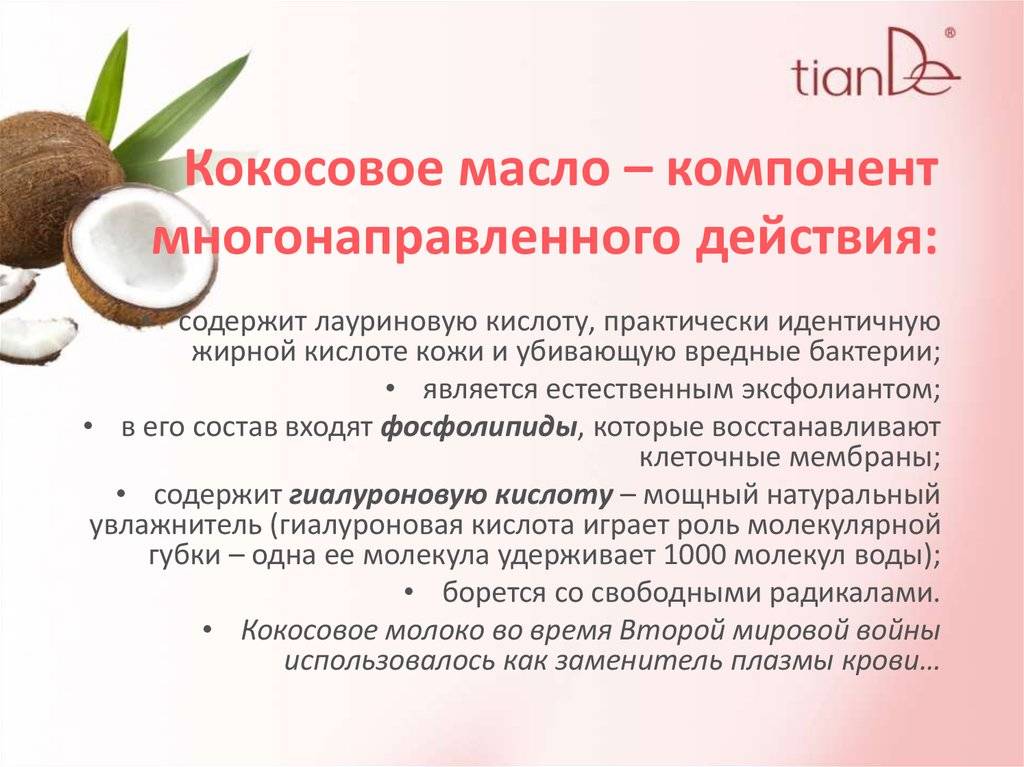 Какое Кокосовое Масло Лучше Купить Для Тела