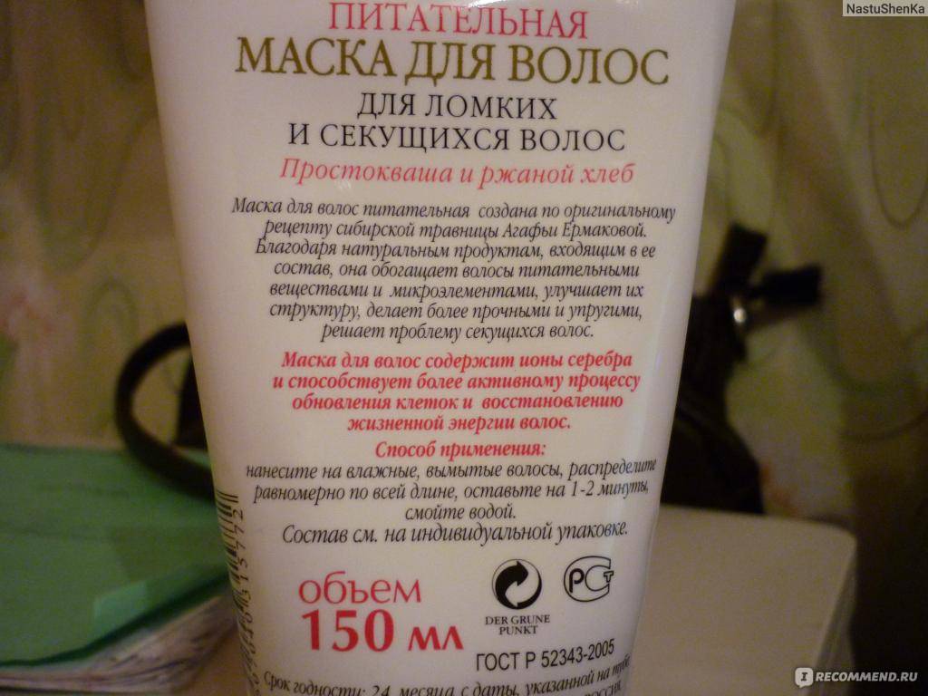Маска для сухих волос в домашних условиях: обзор 10 готовых средств и 4 рецептов
