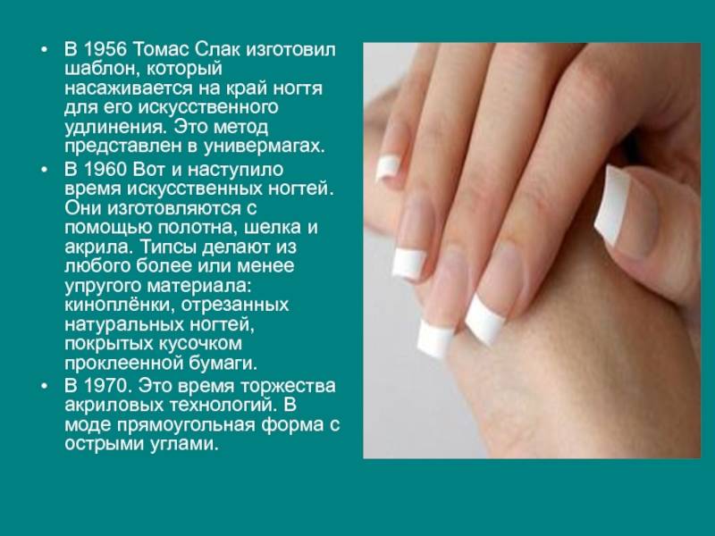 Как называется маникюр без лака?