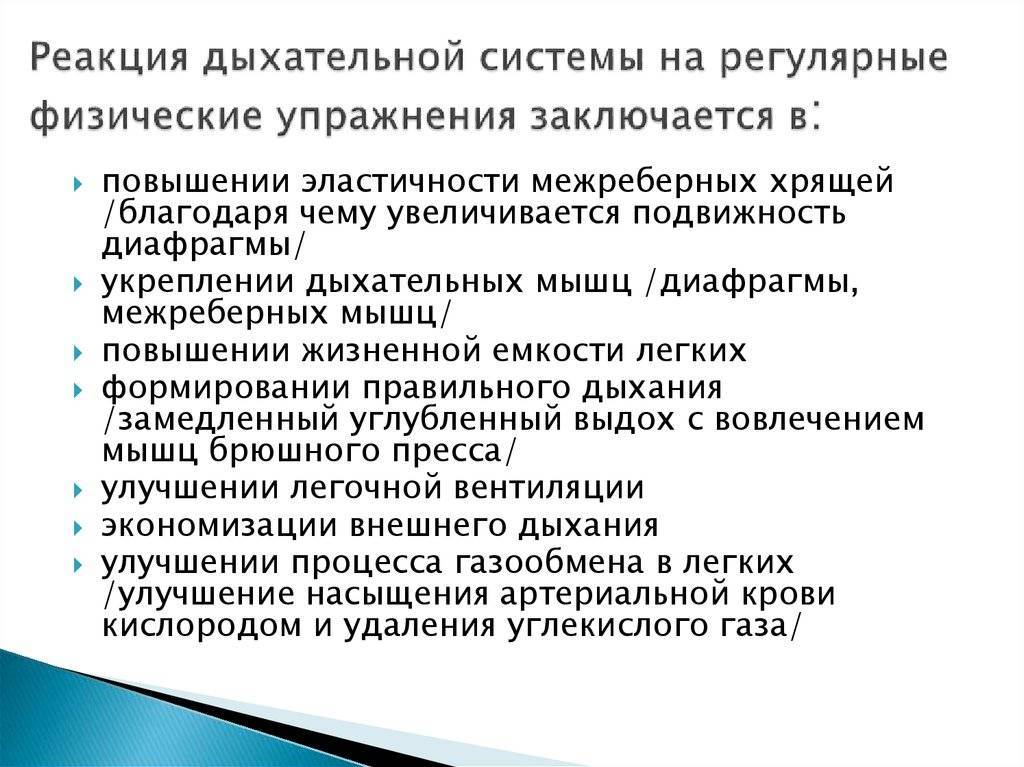 Дыхательная гимнастика для похудения: как делать упражнения в домашних условиях
дыхательная гимнастика для похудения: как делать упражнения в домашних условиях