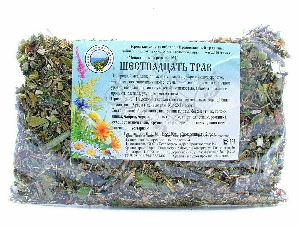 Монастырский чай для похудения: как принимать сбор трав - allslim.ru