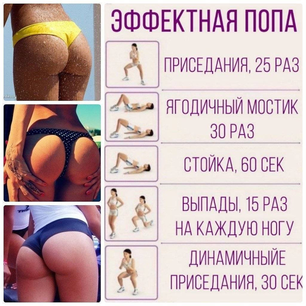 Реальные советы: как подтянуть ягодицы в домашних условиях