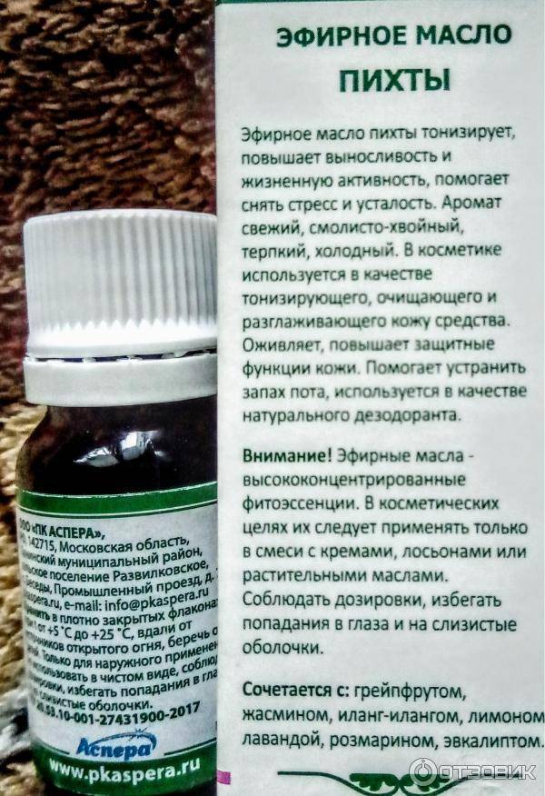 Пихтовое масло для волос