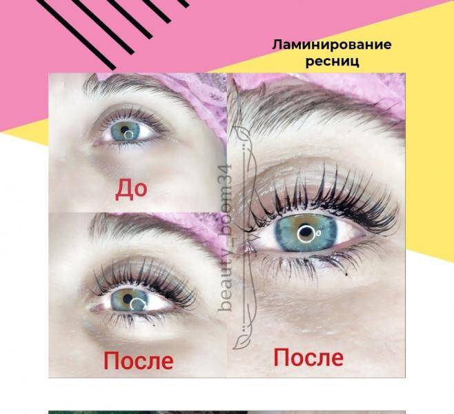 Ламинирование и ботокс ресниц – что это такое, в чем разница
ламинирование и ботокс ресниц: что лучше — модная дама