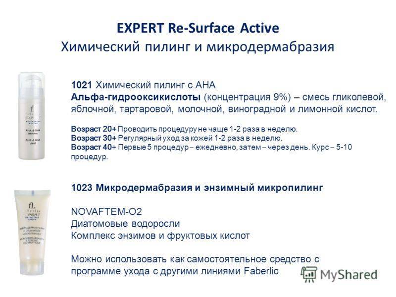 👌лучшие энзимные пилинги для лица на 2024 год