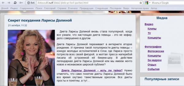 Диета ларисы долиной на 7 дней: меню, отзывы и результаты