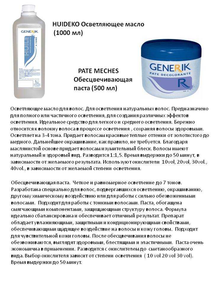 Рейтинг лучших осветляющих масел для волос и советы по их использованию