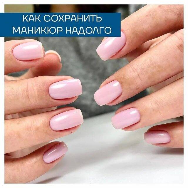 Как продлить жизнь маникюру гель-лаком. как сохранить маникюр надолго