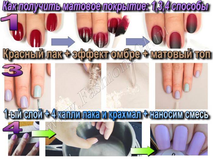 Как сделать матовые ногти гель лаком: эффектные способы