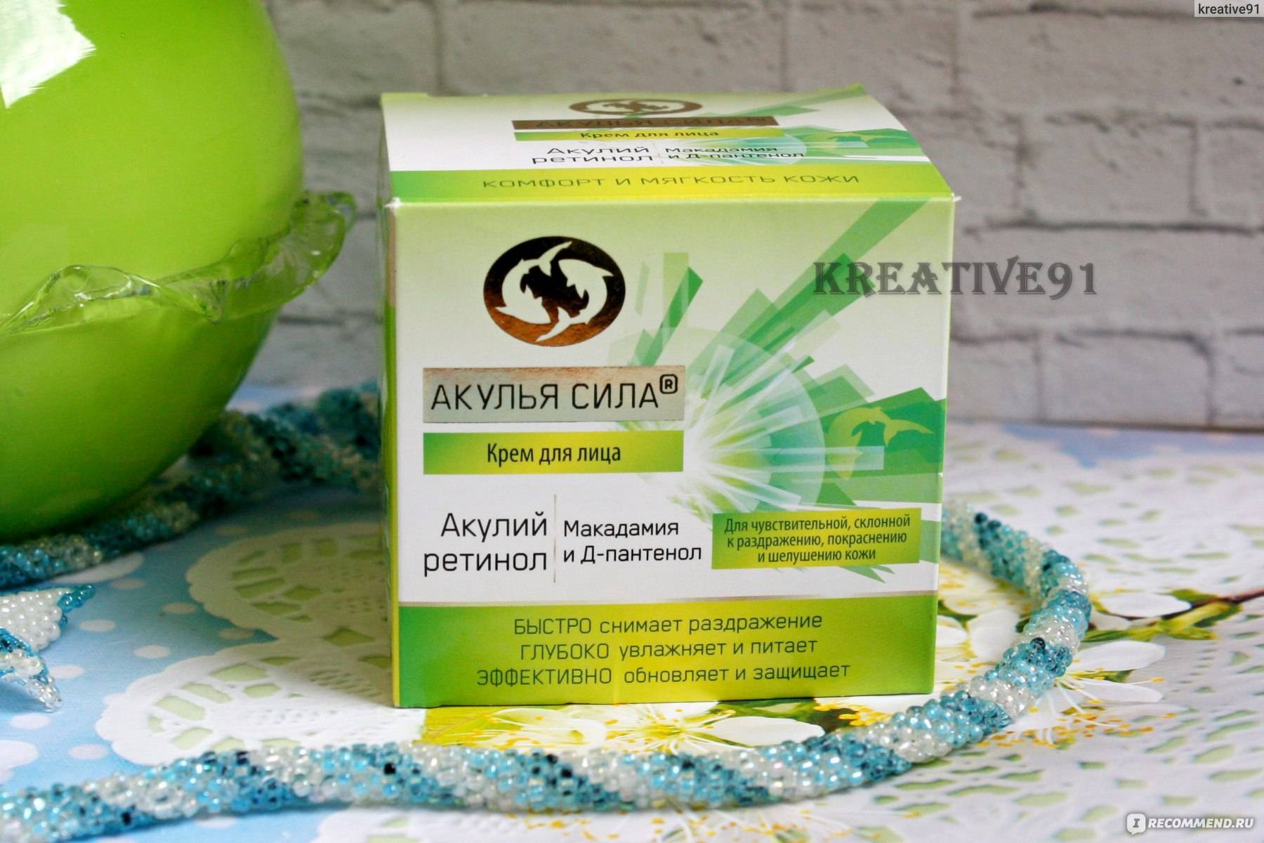 Акулий ретинол крем для жирной кожи