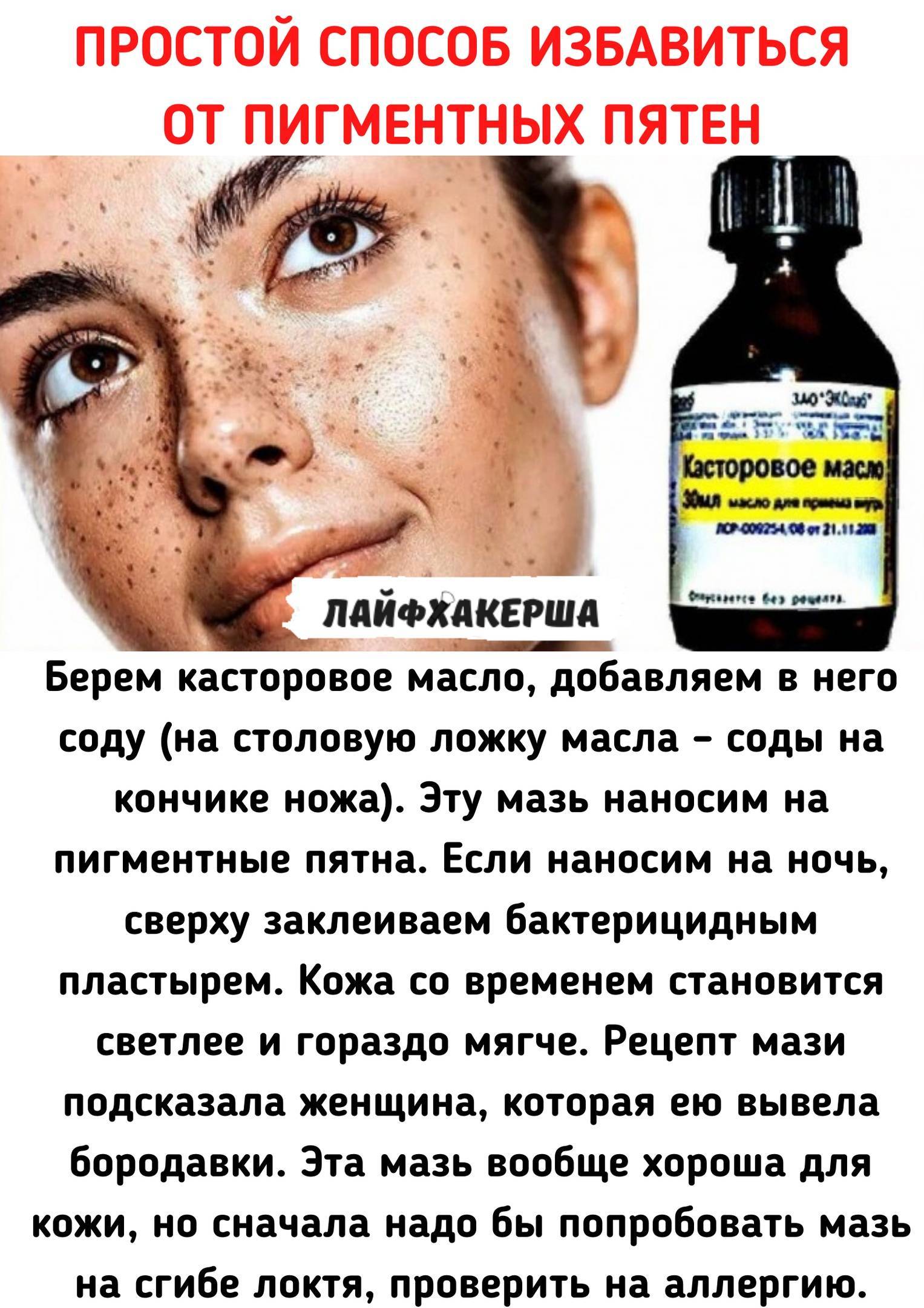 👌лучшие косметические средства против пигментных пятен в 2024 году