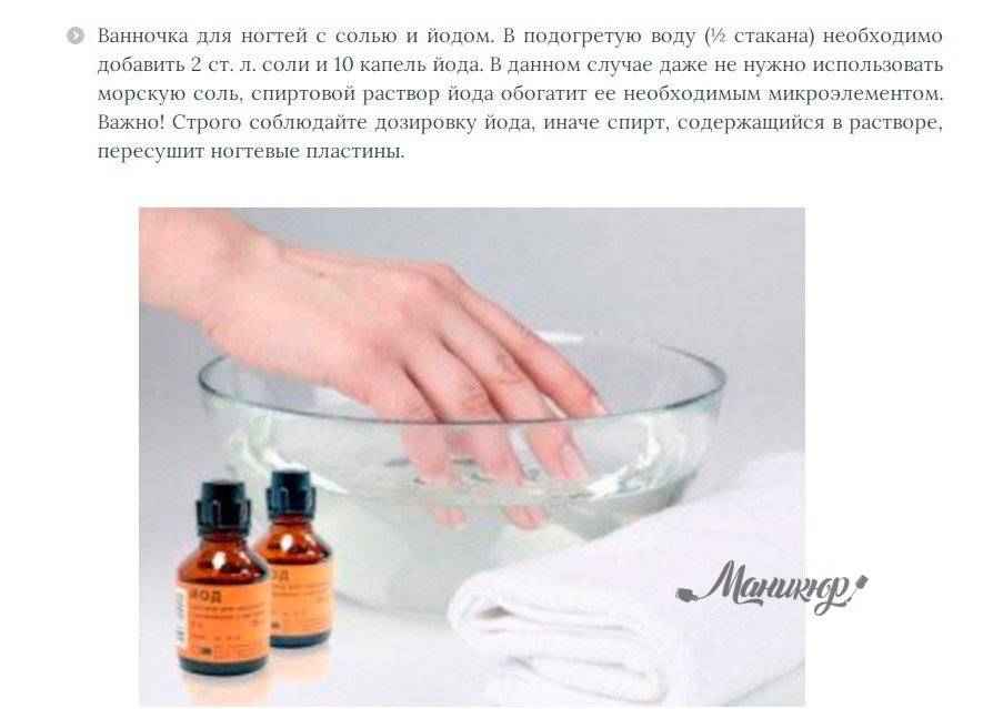 Ванночки для ногтей с солью | 12 лучших рецептов