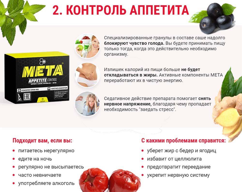 Как уменьшит аппетит и сильно похудеть: без таблеток, продукты
