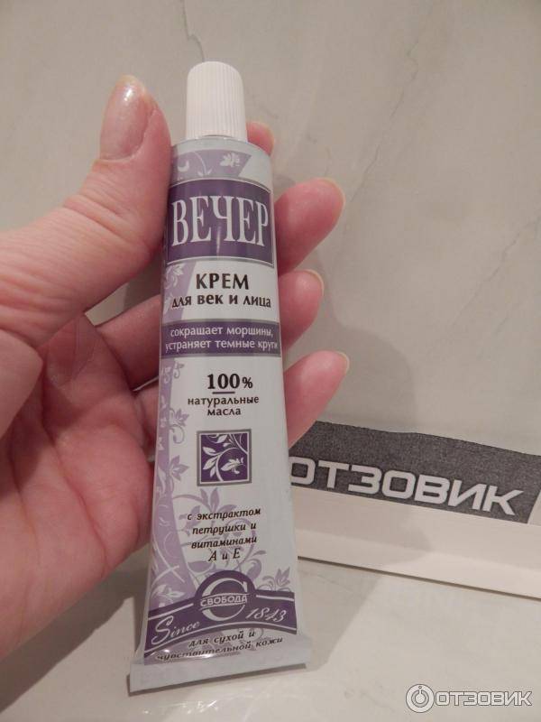 Крем «вечер» для век и лица