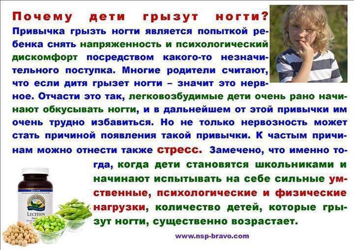 Почему ребенок грызет ногти разбираем причины методы борьбы
