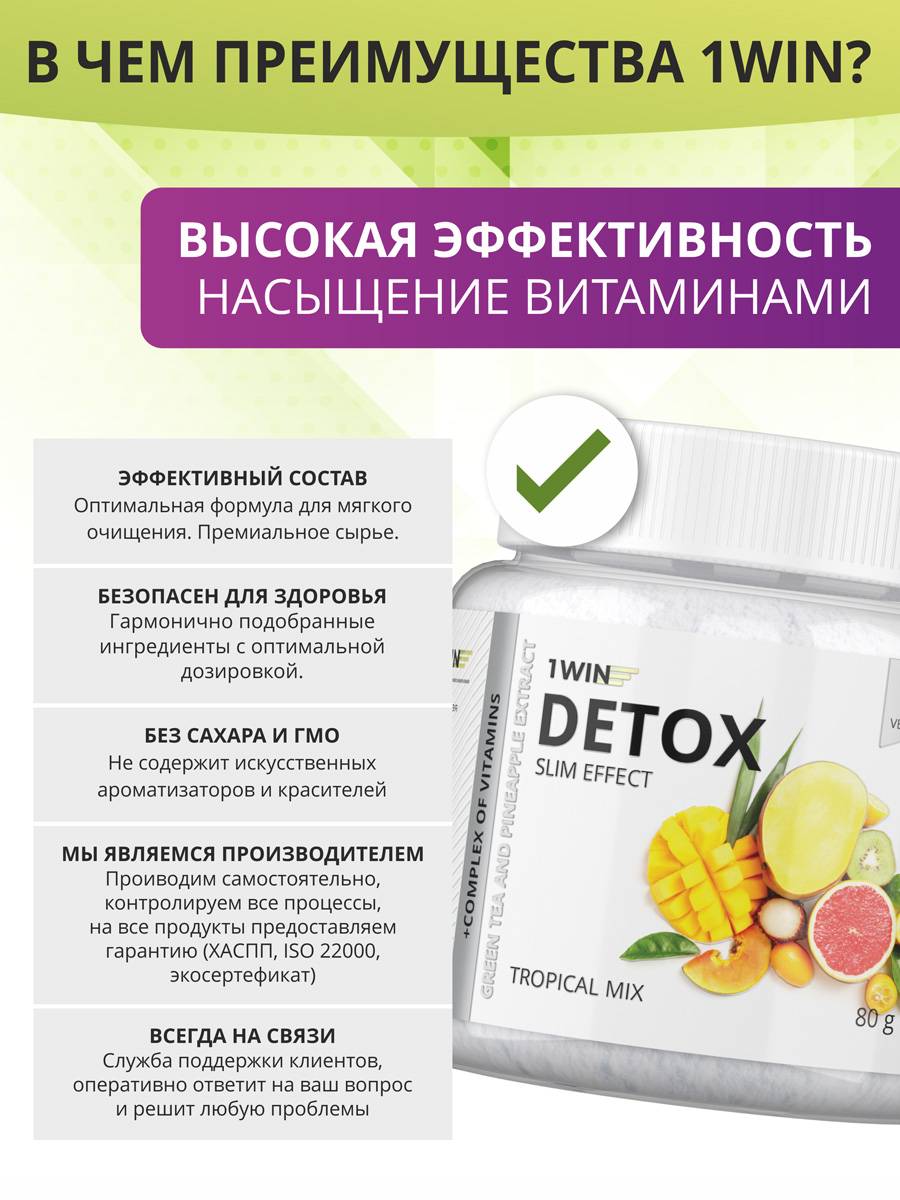 Средство для похудения 7-slim: состав, инструкция, эффект