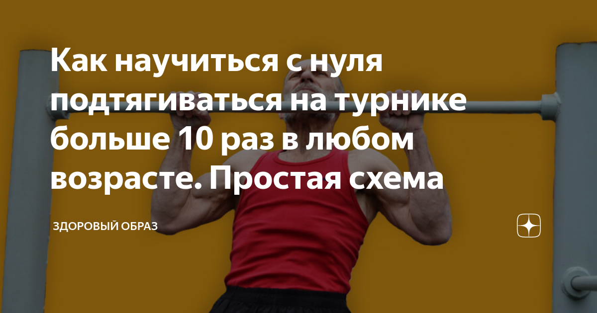 Советы девушкам, как с нуля быстро научиться подтягиваться на турнике