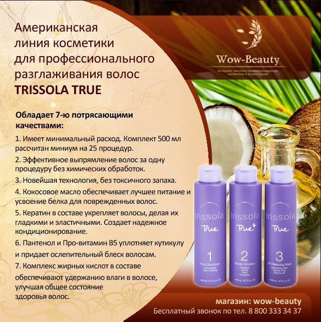Красивые волосы: как выбрать лучший кератин для выравнивания волос?