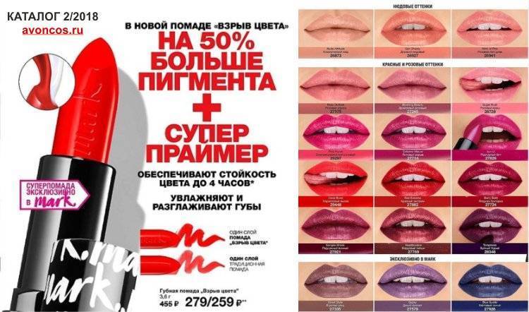 Летние новинки avon 2018 - opa, beauty style:)