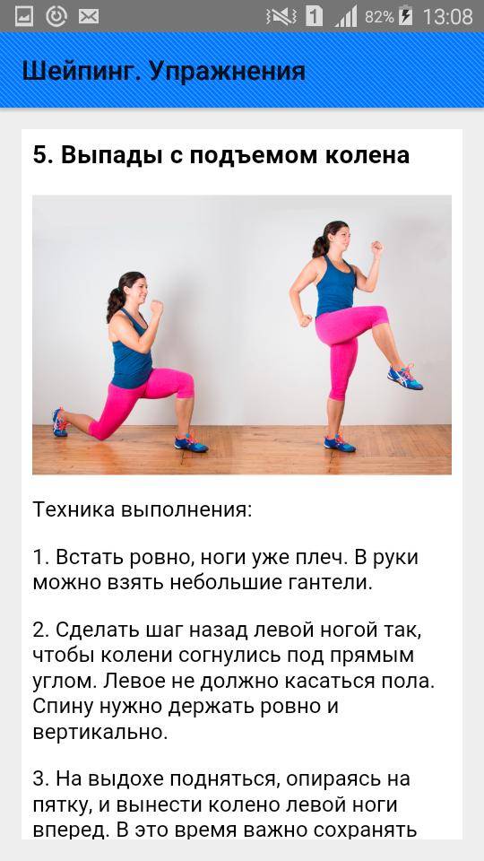 Шейпинг 🏃‍♀️ похудение в домашних условиях с видео | фитоняшка