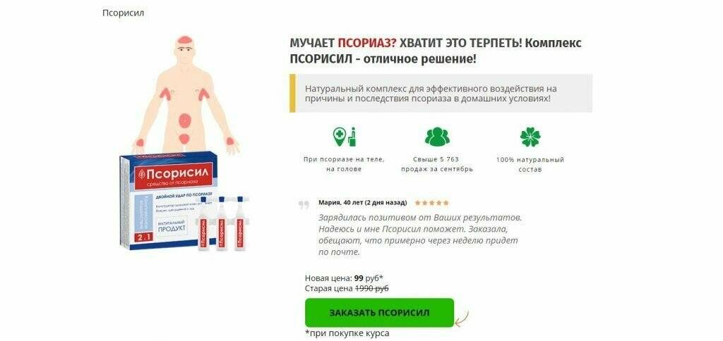 Витамины при псориазе: какие нужно принимать?