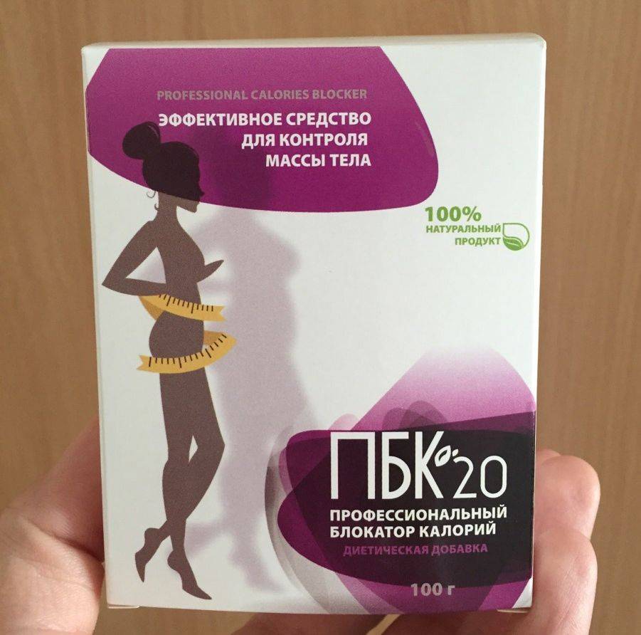 Профессиональный блокатор калорий - 20 (пбк-20). инструкция
