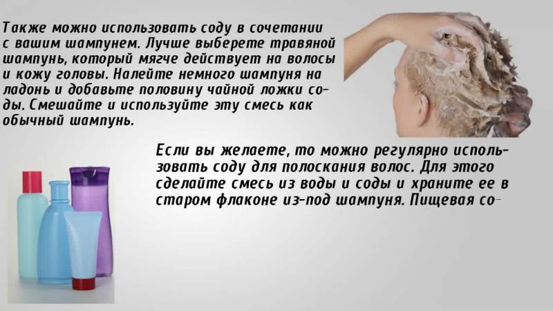 Как мыть волосы без шампуня (с иллюстрациями)