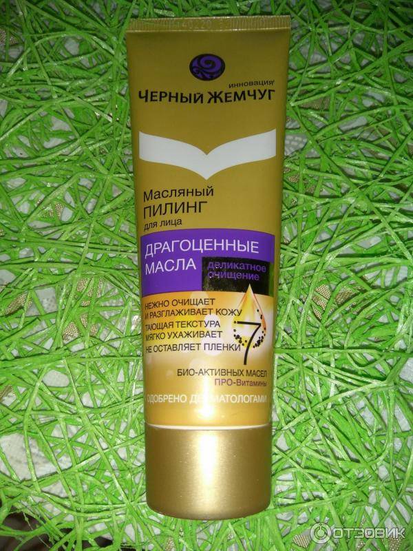 Масляный пилинг «черный жемчуг»: отзывы покупателей, описание, состав и фото