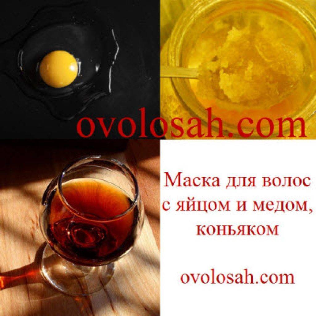 Маска для волос с коньяком: особенности применения и рецепты для роста и укрепления