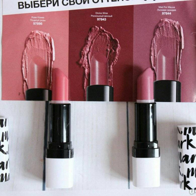 Avon mark губная помада с эффектом объема (+ сравнение с 3d объем)