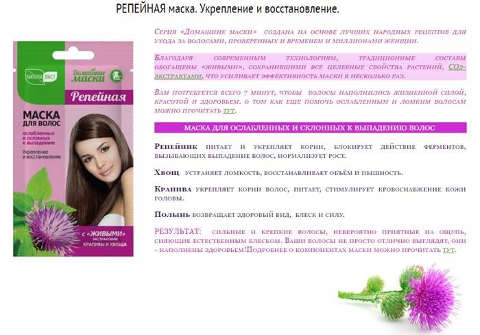 Маска для волос с репейным маслом: рецепты от выпадения